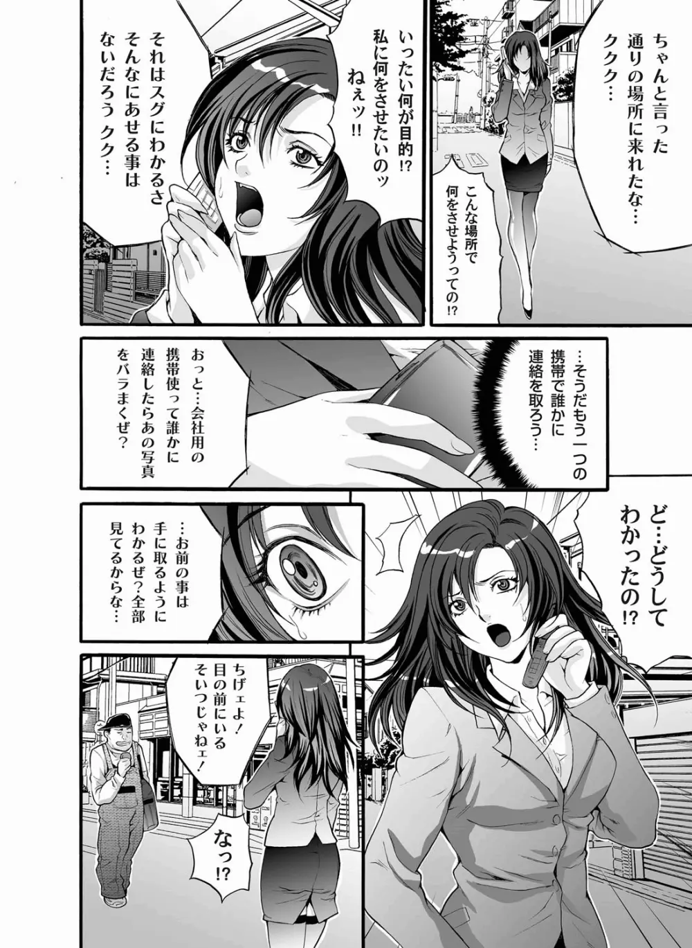 コミックマグナム Vol.20 Page.46