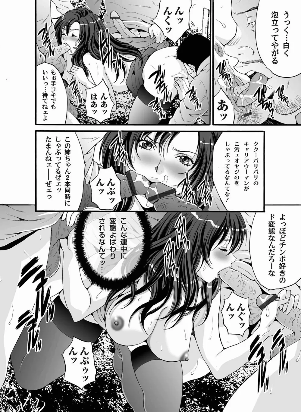 コミックマグナム Vol.20 Page.52