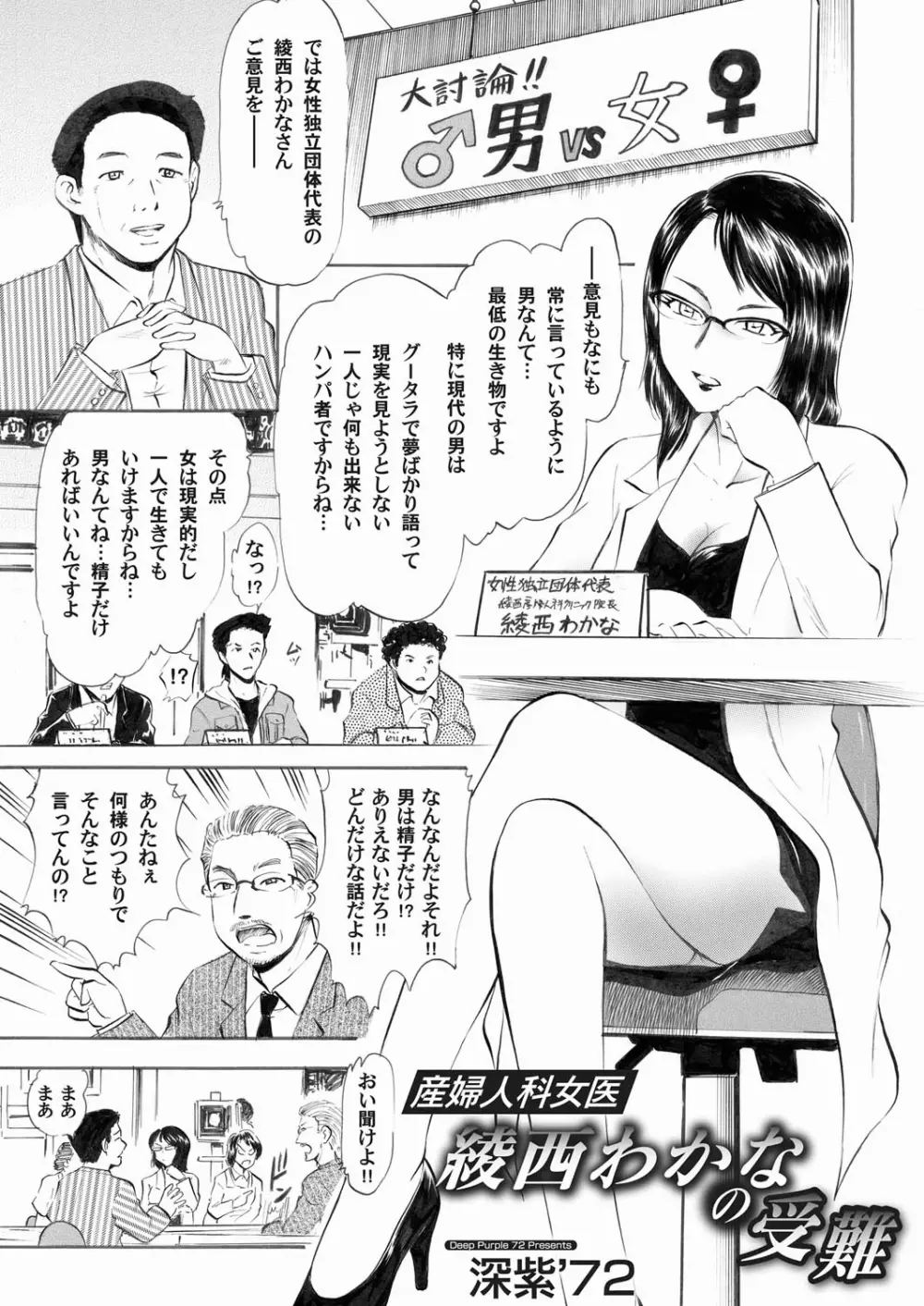 コミックマグナム Vol.20 Page.59