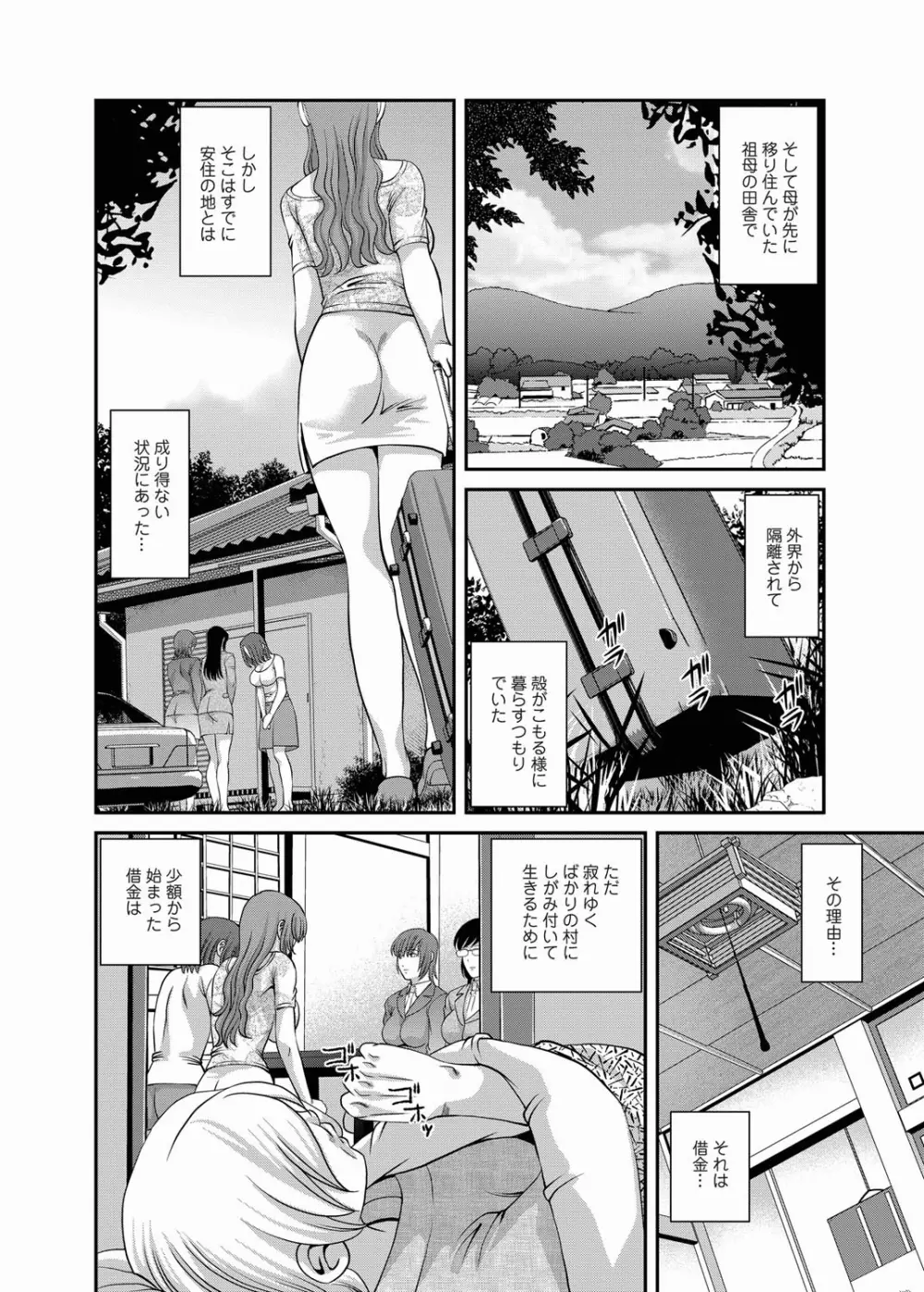 コミックマグナム Vol.20 Page.6