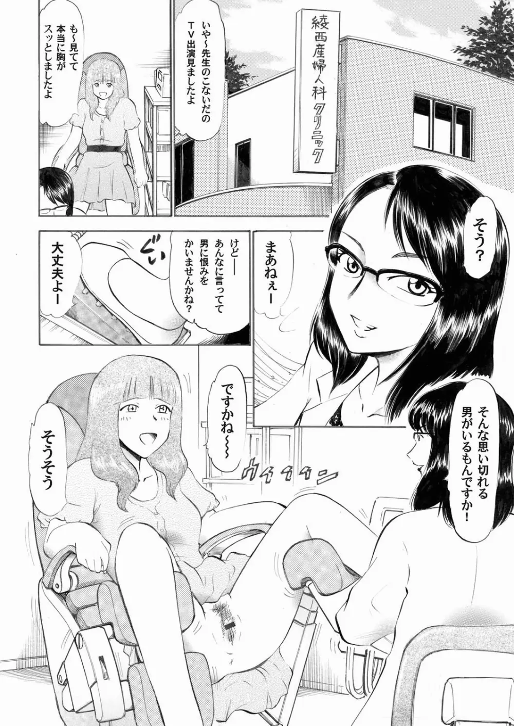 コミックマグナム Vol.20 Page.60