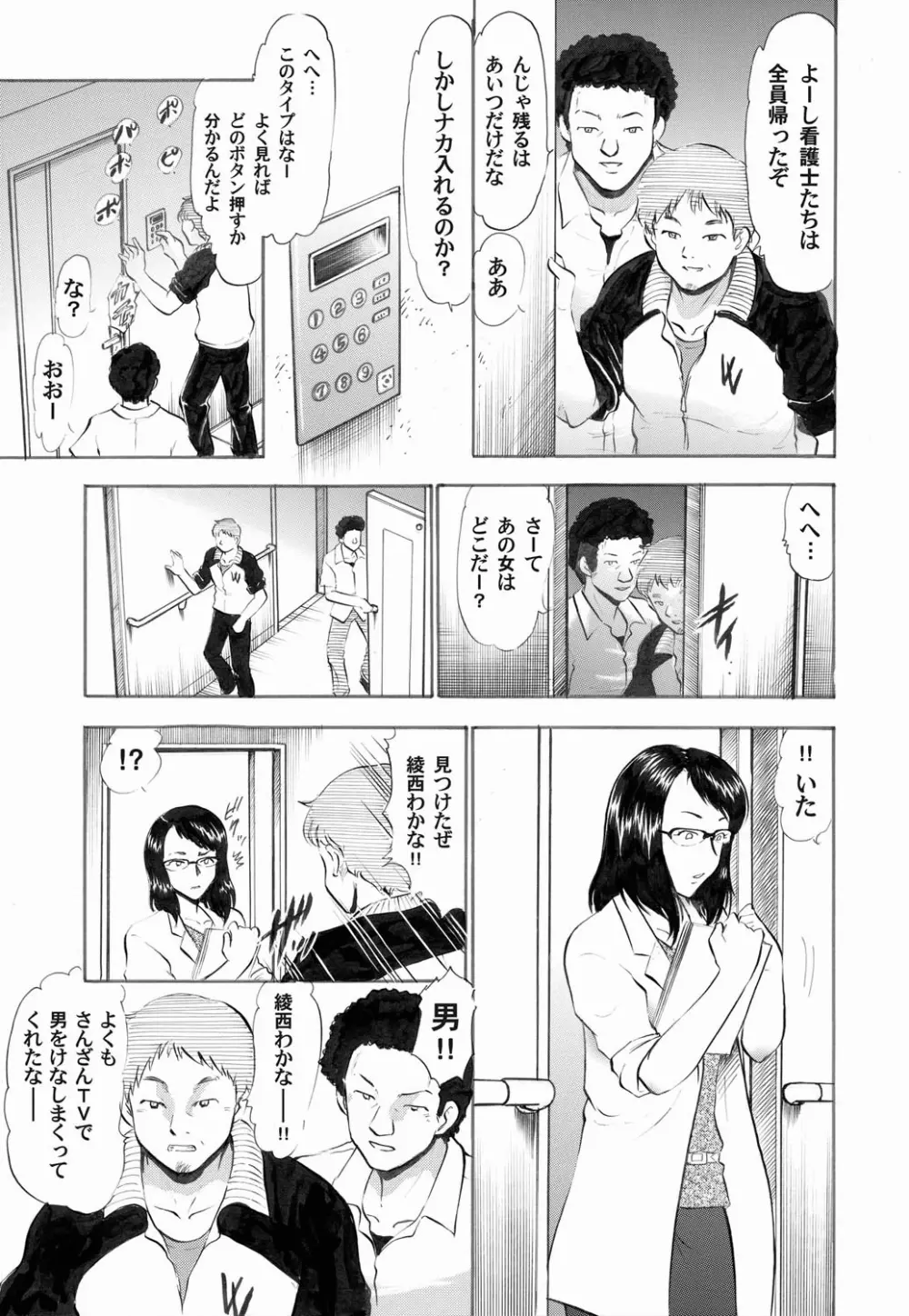 コミックマグナム Vol.20 Page.63