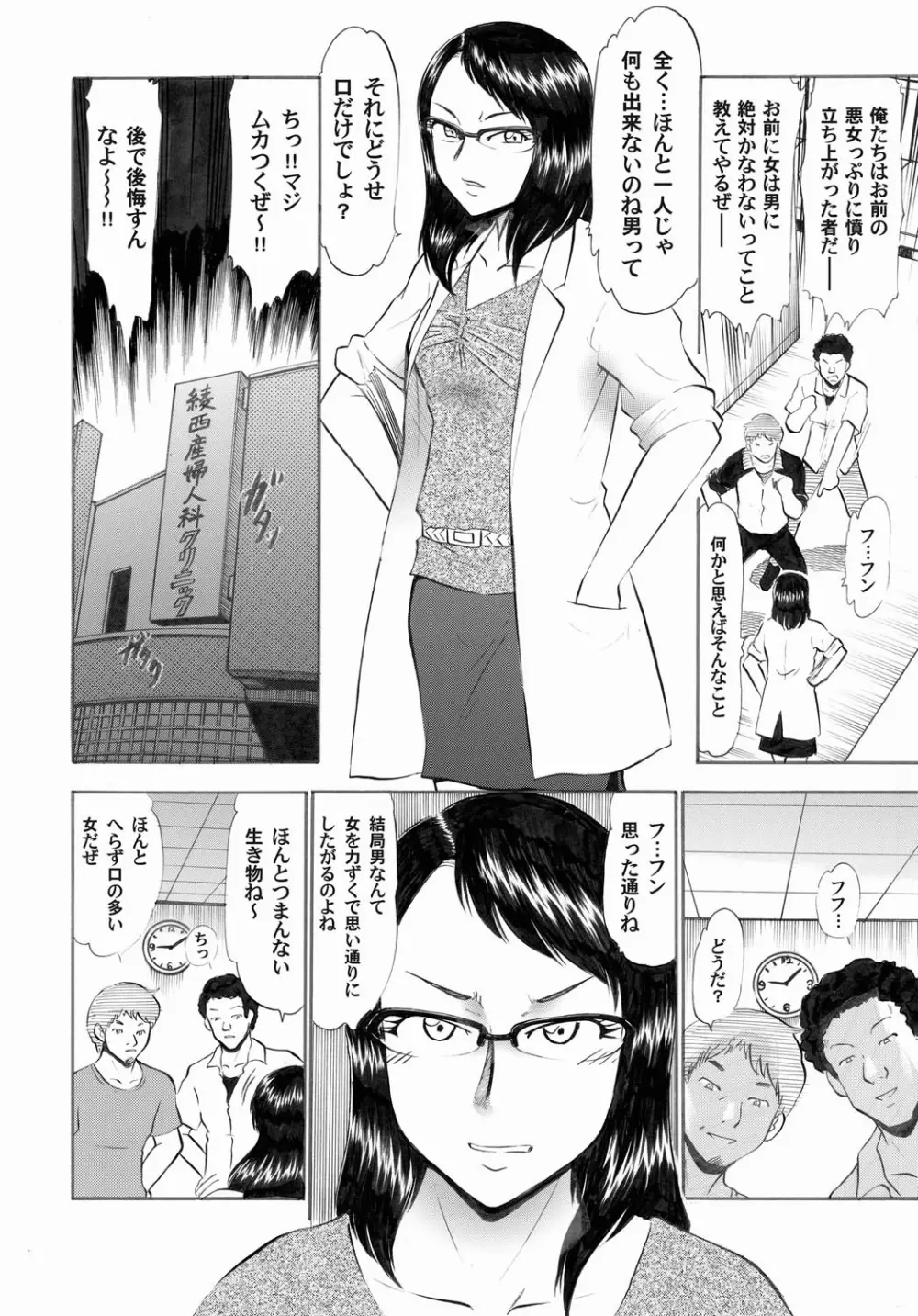 コミックマグナム Vol.20 Page.64