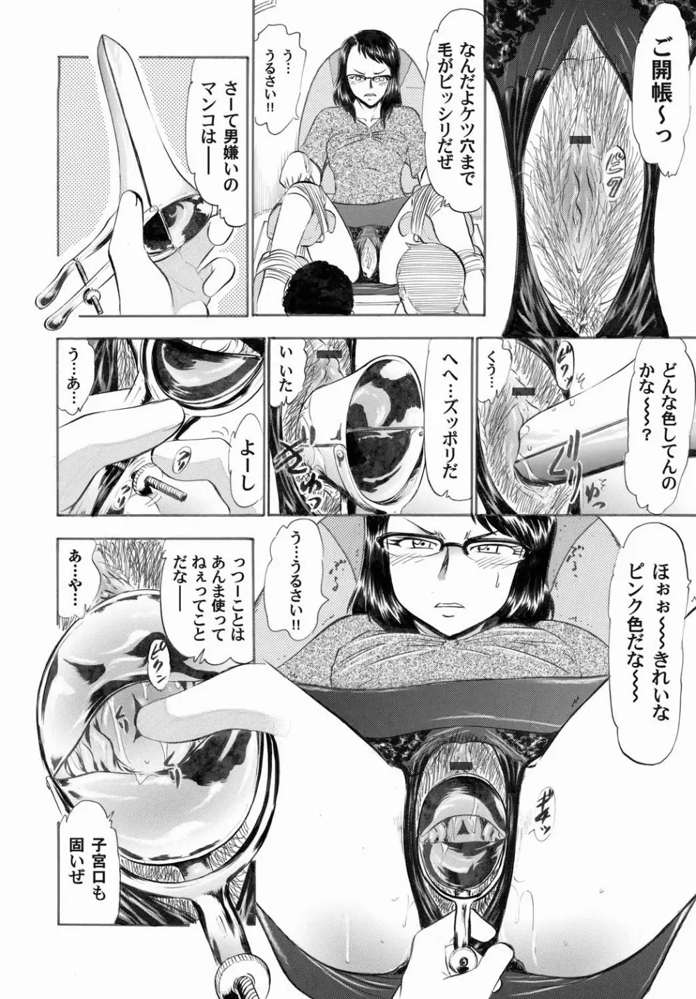 コミックマグナム Vol.20 Page.66