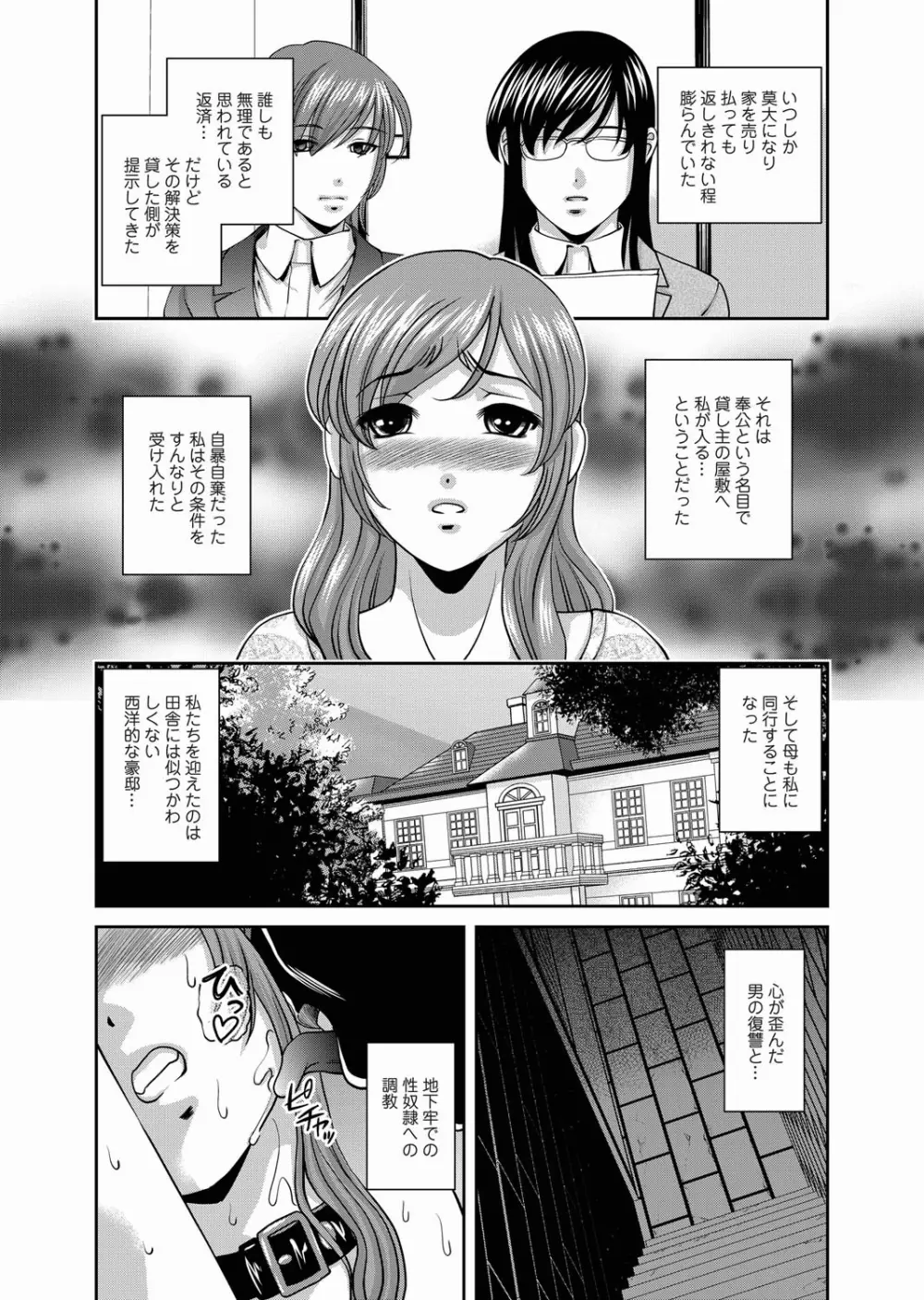 コミックマグナム Vol.20 Page.7