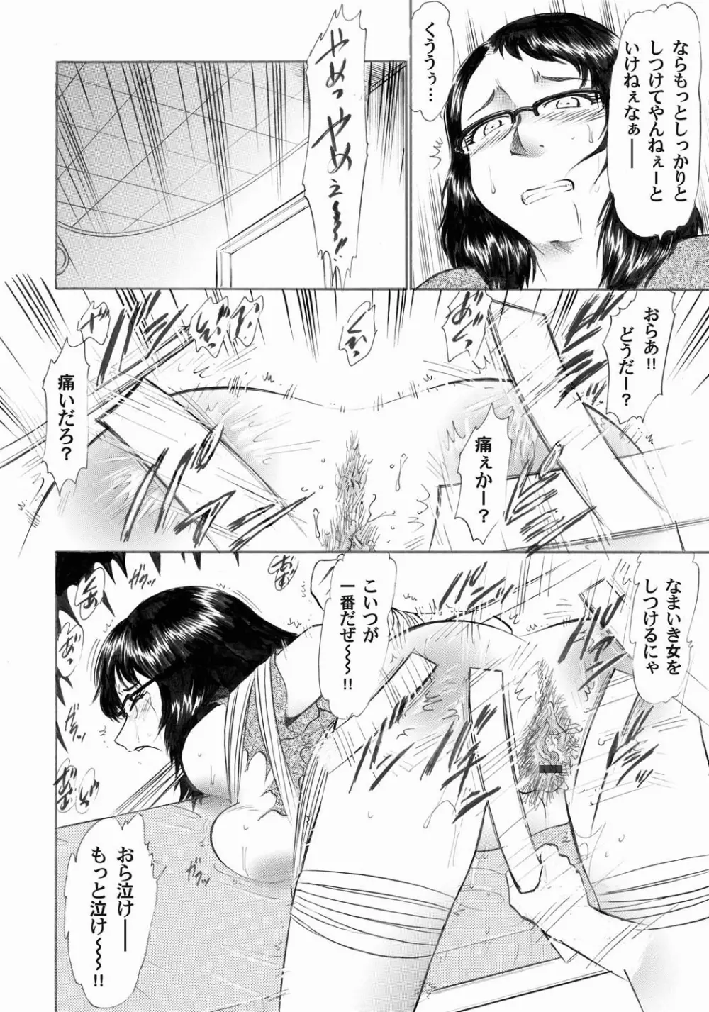 コミックマグナム Vol.20 Page.70