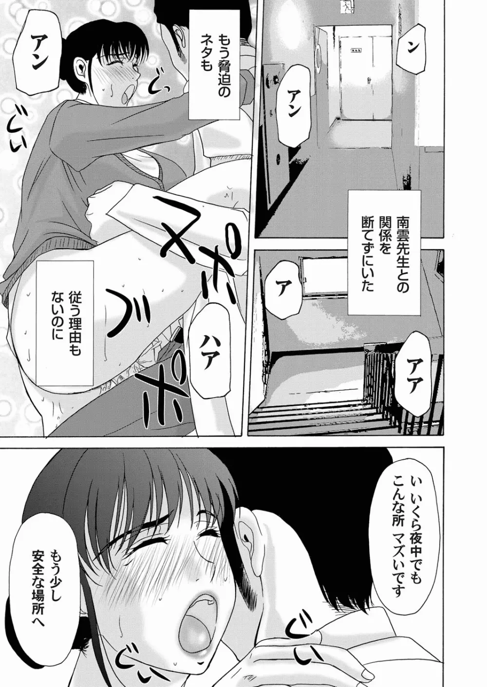 コミックマグナム Vol.20 Page.87