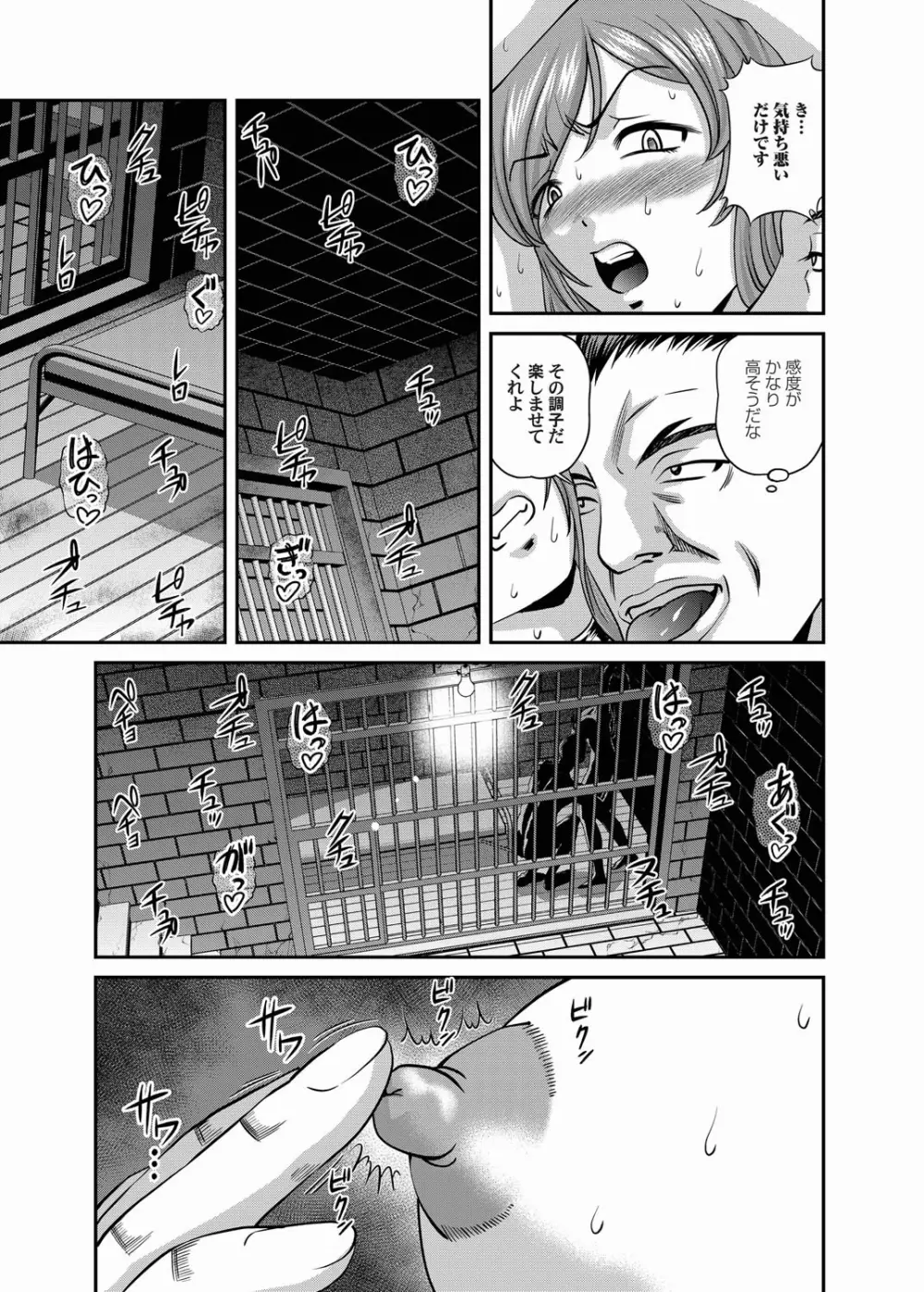 コミックマグナム Vol.20 Page.9