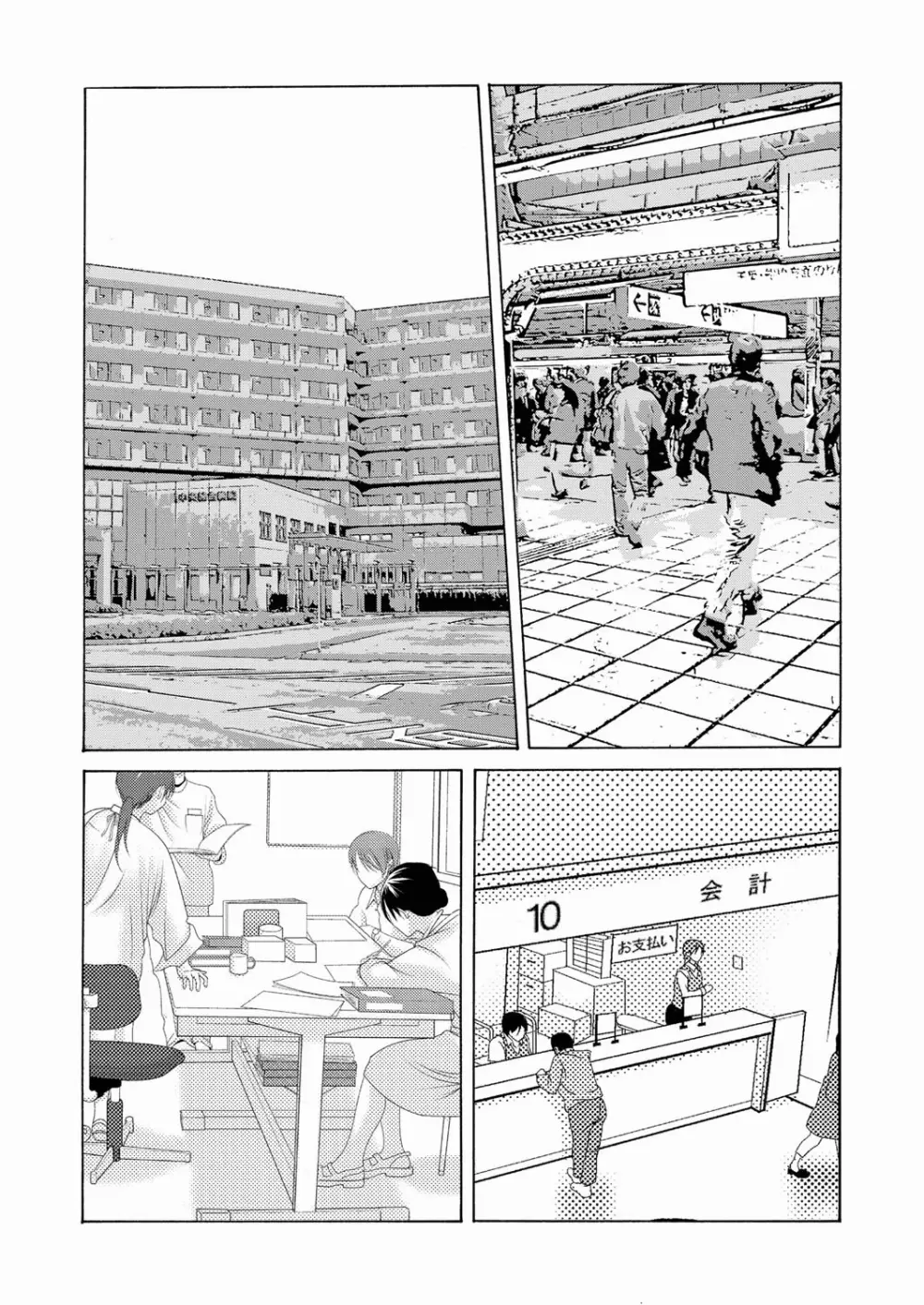 コミックマグナム Vol.20 Page.96