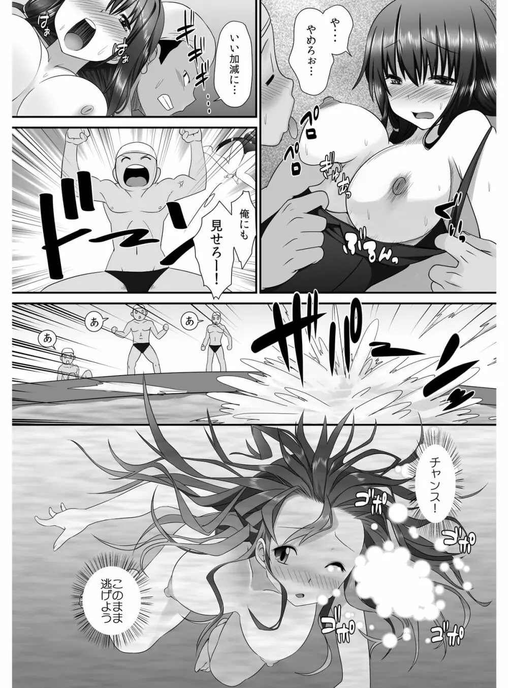 転乳せんせい~男子校の嫌われ教師が女体化したら~ Chapter 2 Page.10