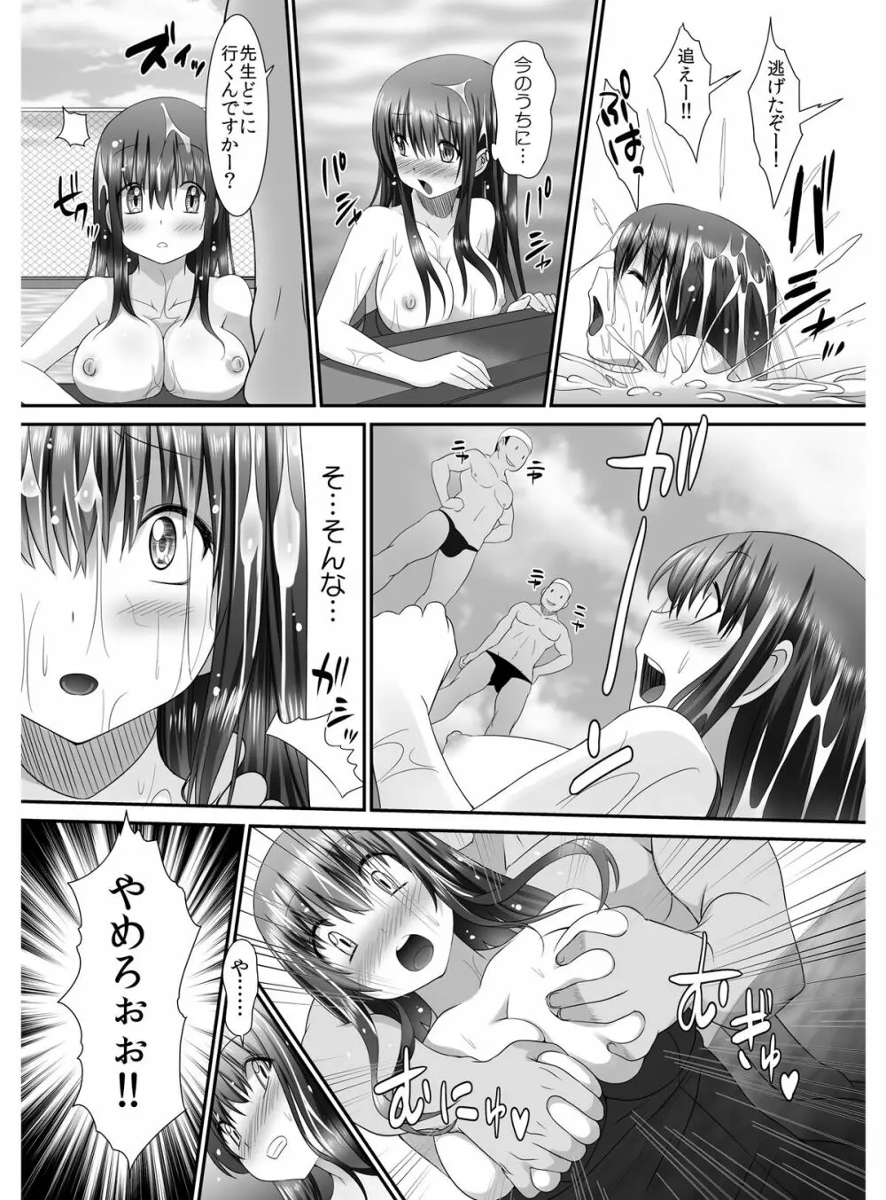 転乳せんせい~男子校の嫌われ教師が女体化したら~ Chapter 2 Page.11
