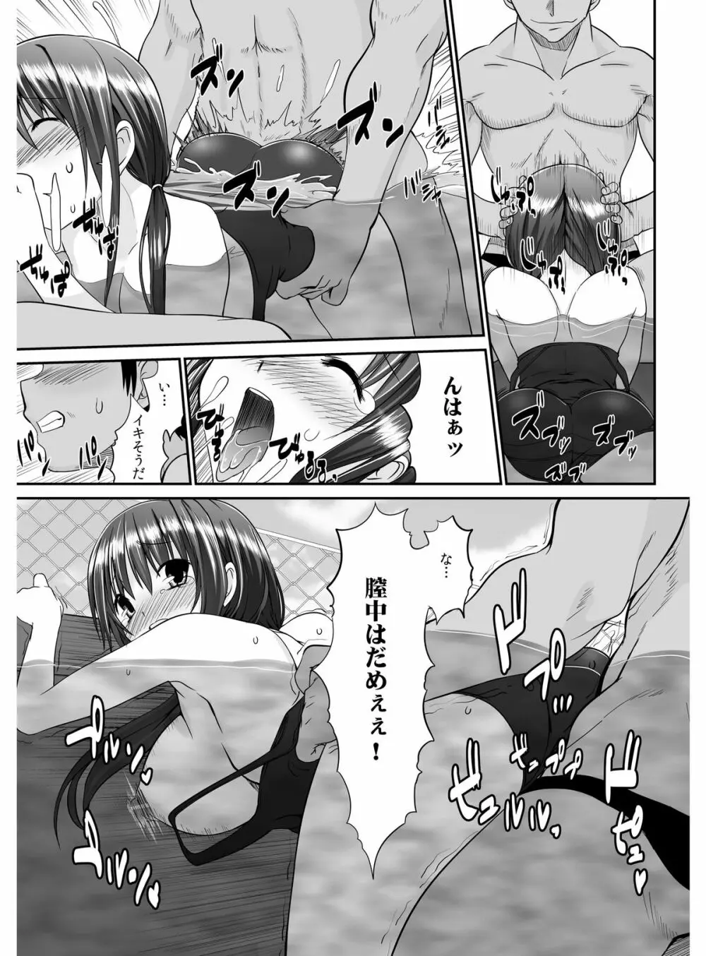 転乳せんせい~男子校の嫌われ教師が女体化したら~ Chapter 2 Page.12