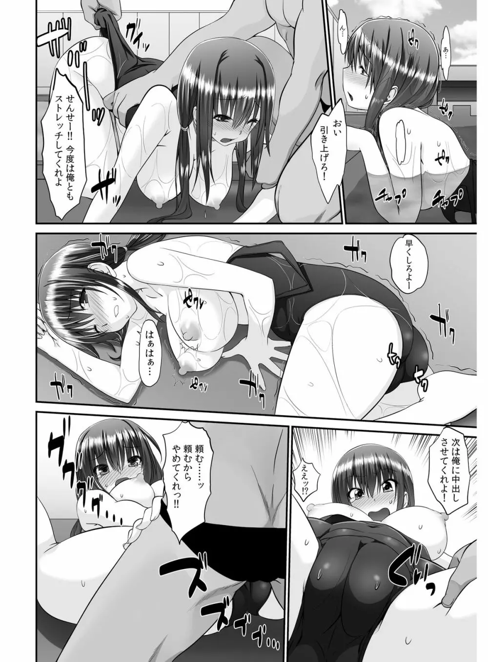 転乳せんせい~男子校の嫌われ教師が女体化したら~ Chapter 2 Page.13
