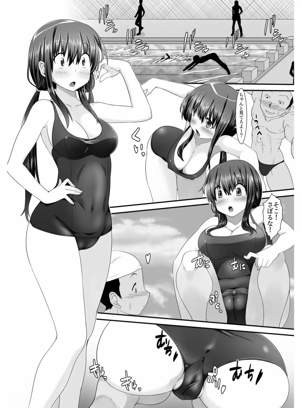 転乳せんせい~男子校の嫌われ教師が女体化したら~ Chapter 2 Page.5