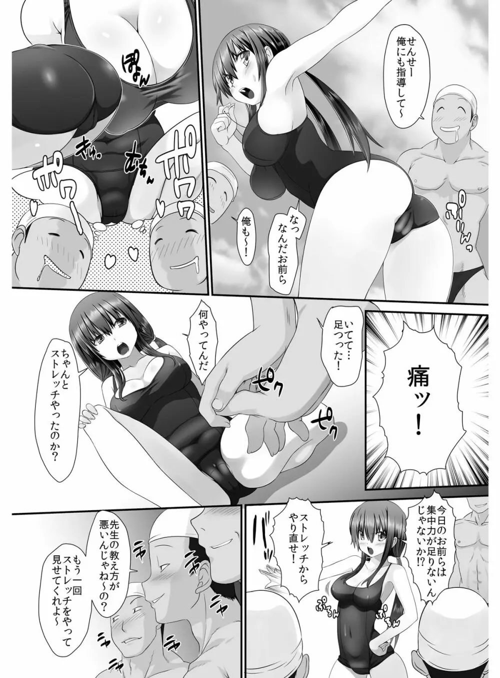 転乳せんせい~男子校の嫌われ教師が女体化したら~ Chapter 2 Page.6