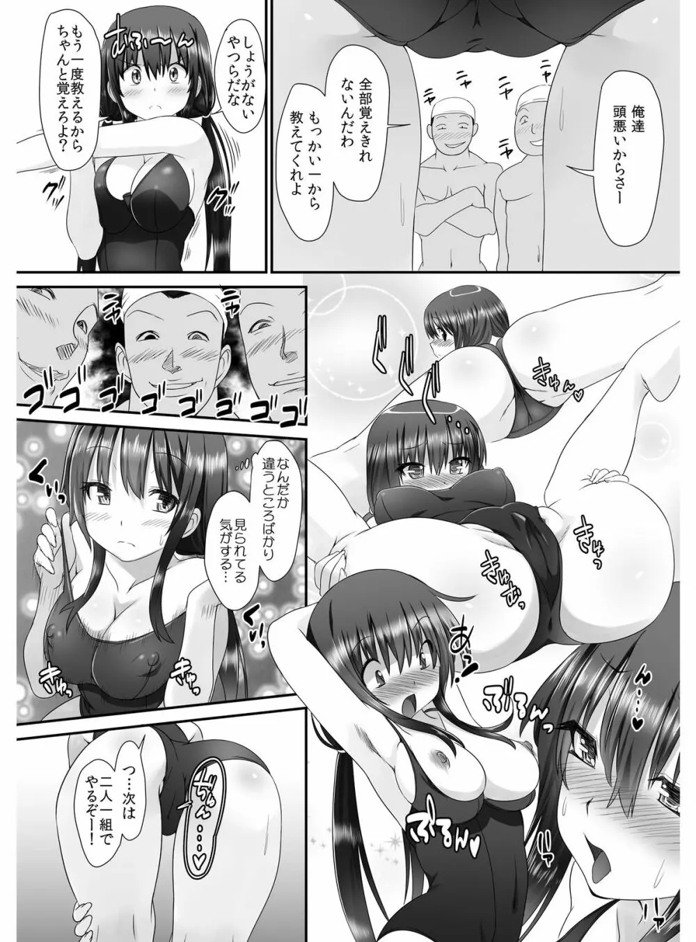 転乳せんせい~男子校の嫌われ教師が女体化したら~ Chapter 2 Page.7