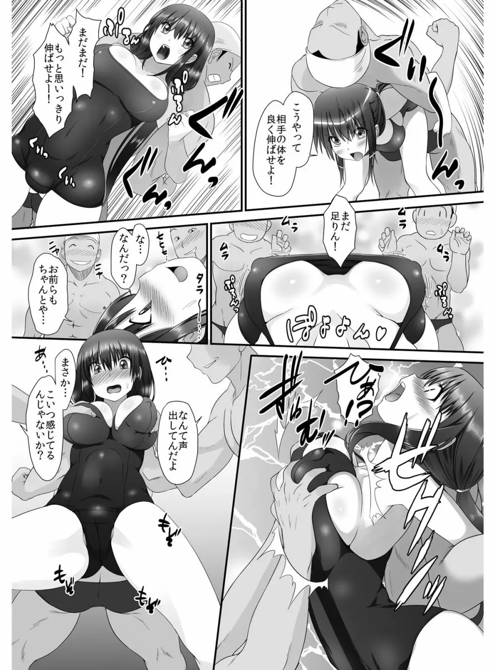 転乳せんせい~男子校の嫌われ教師が女体化したら~ Chapter 2 Page.8