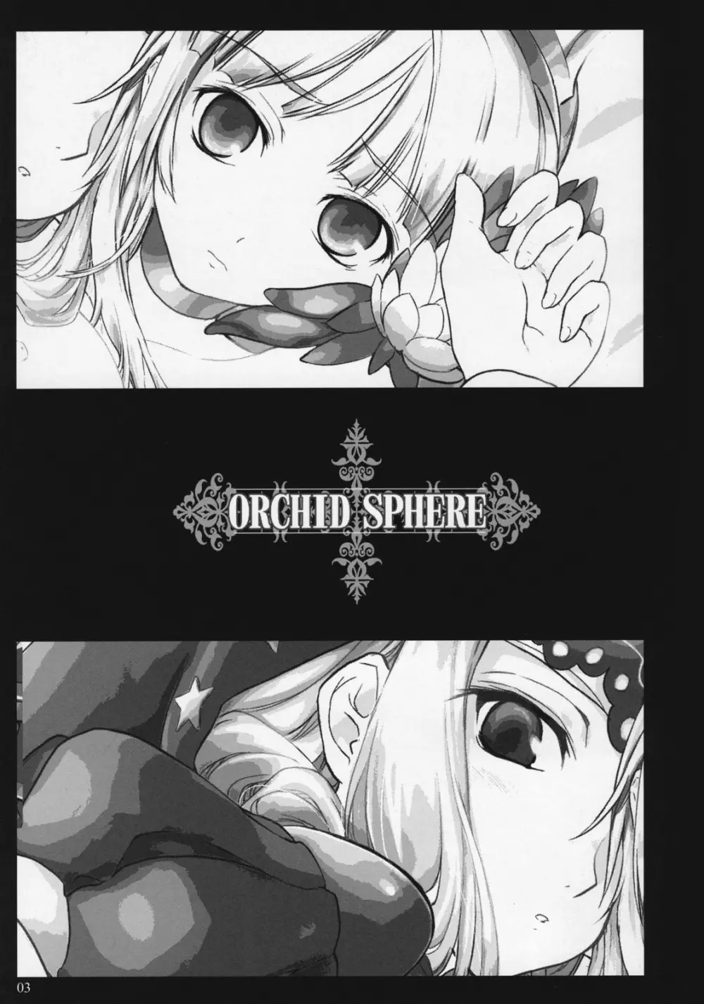 ORCHID SPHERE Page.2