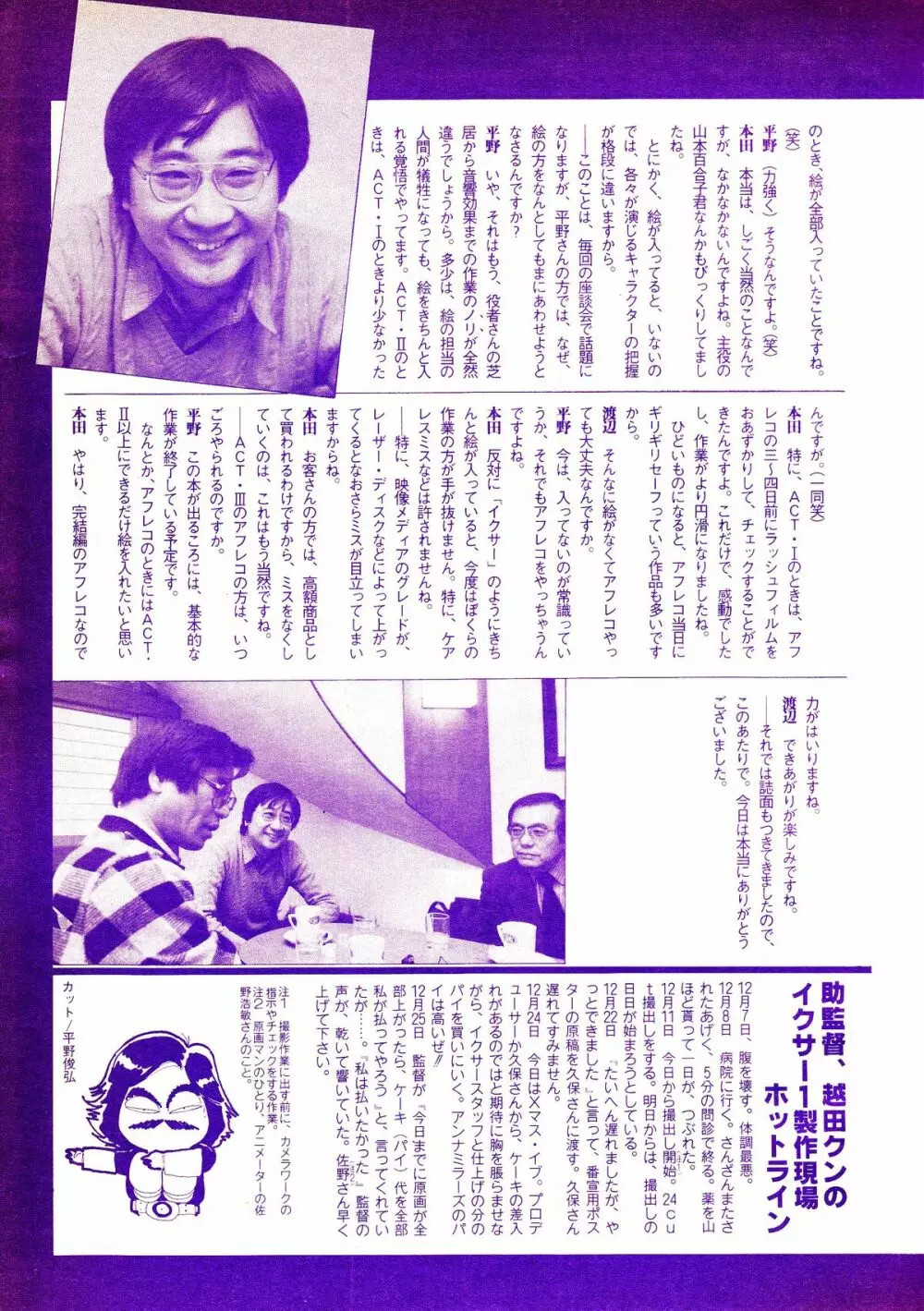 レモンピープル 1987年3月号 Vol.69 Page.99