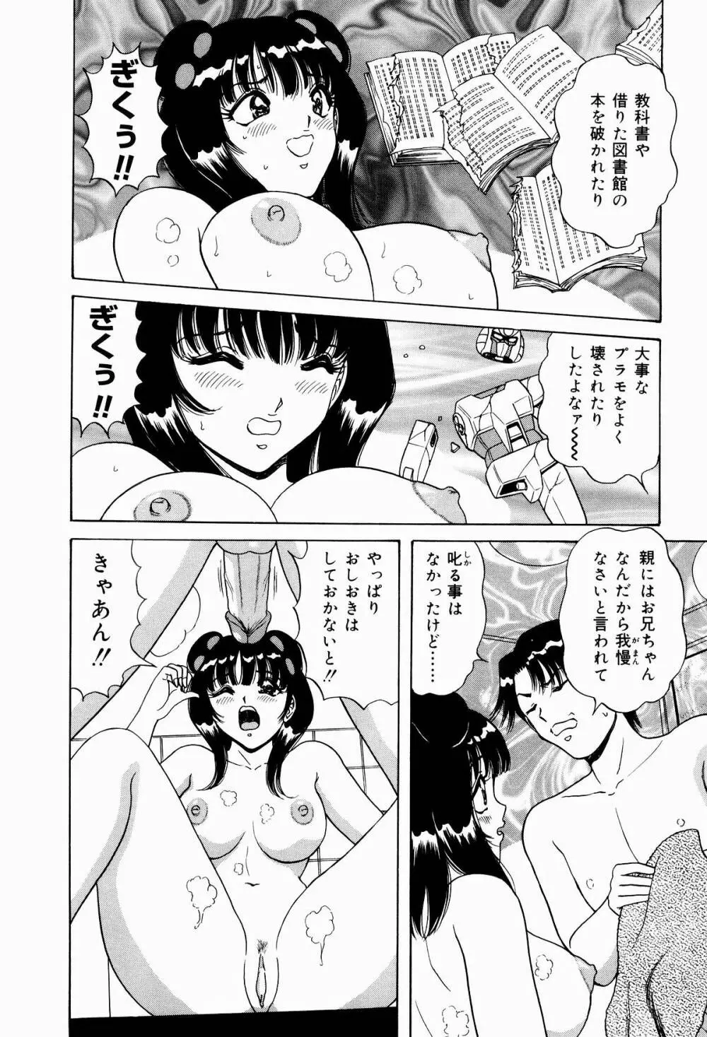 巨乳アナ古ノ瀬理絵スイカッブ危機一発 Page.144