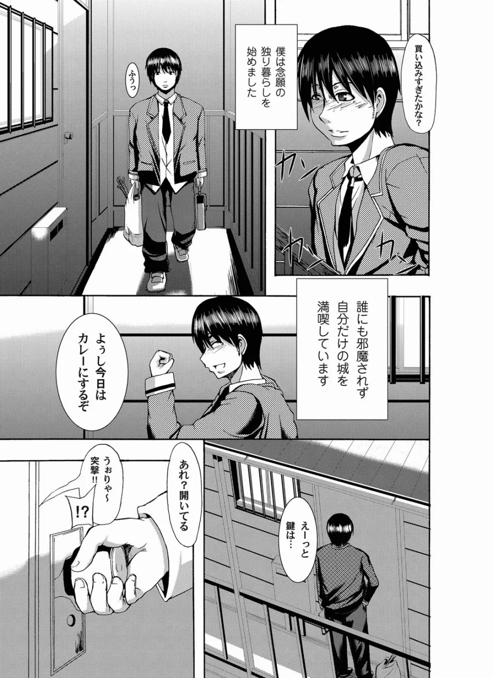 コミックマグナム Vol.21 Page.33