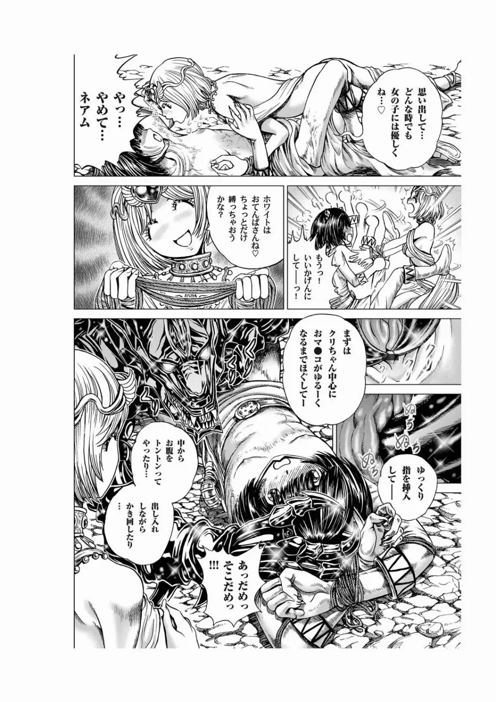 コミックマグナム Vol.21 Page.72