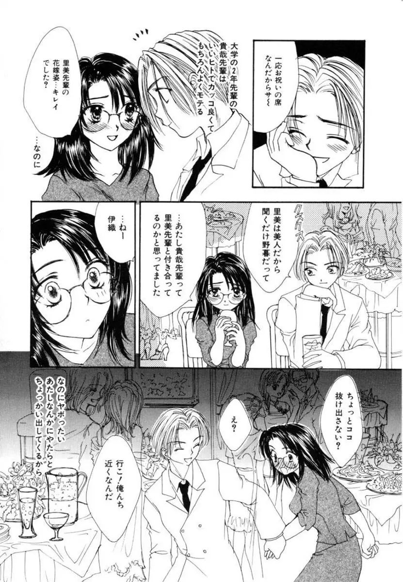 ファムファタル Page.130