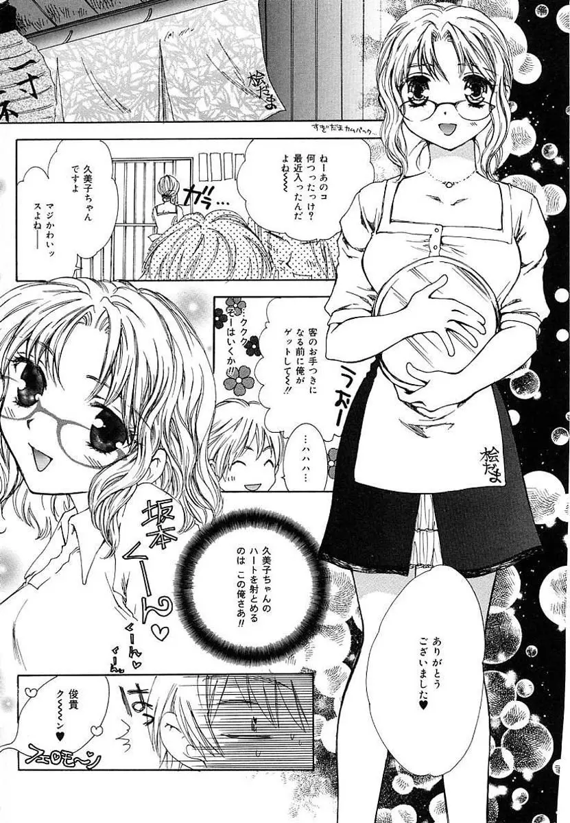 ファムファタル Page.22