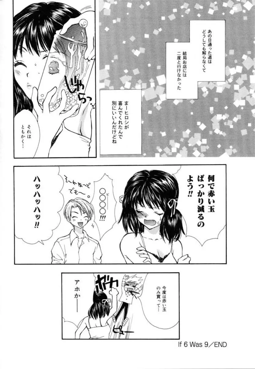 ファムファタル Page.86