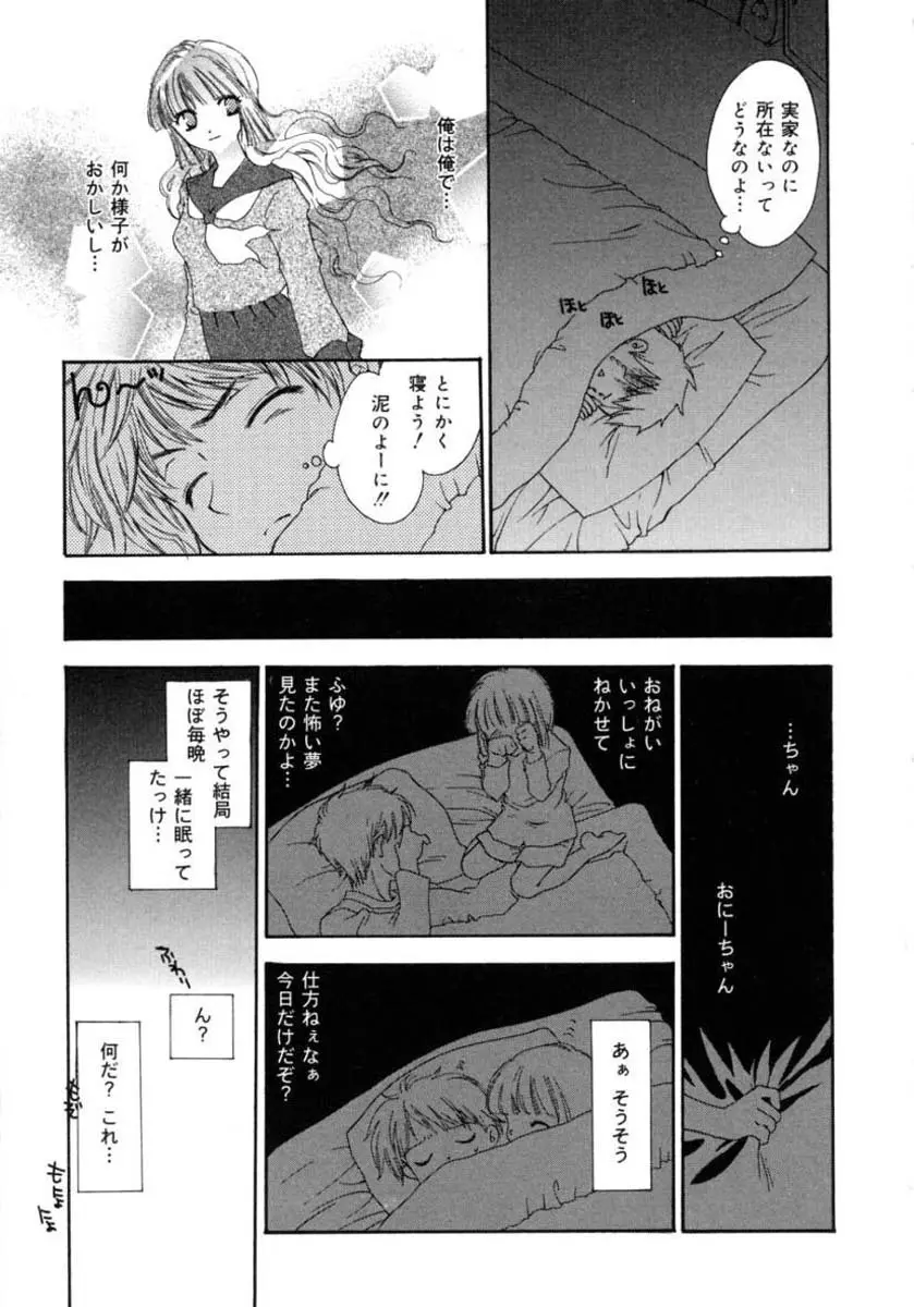 ファムファタル Page.95