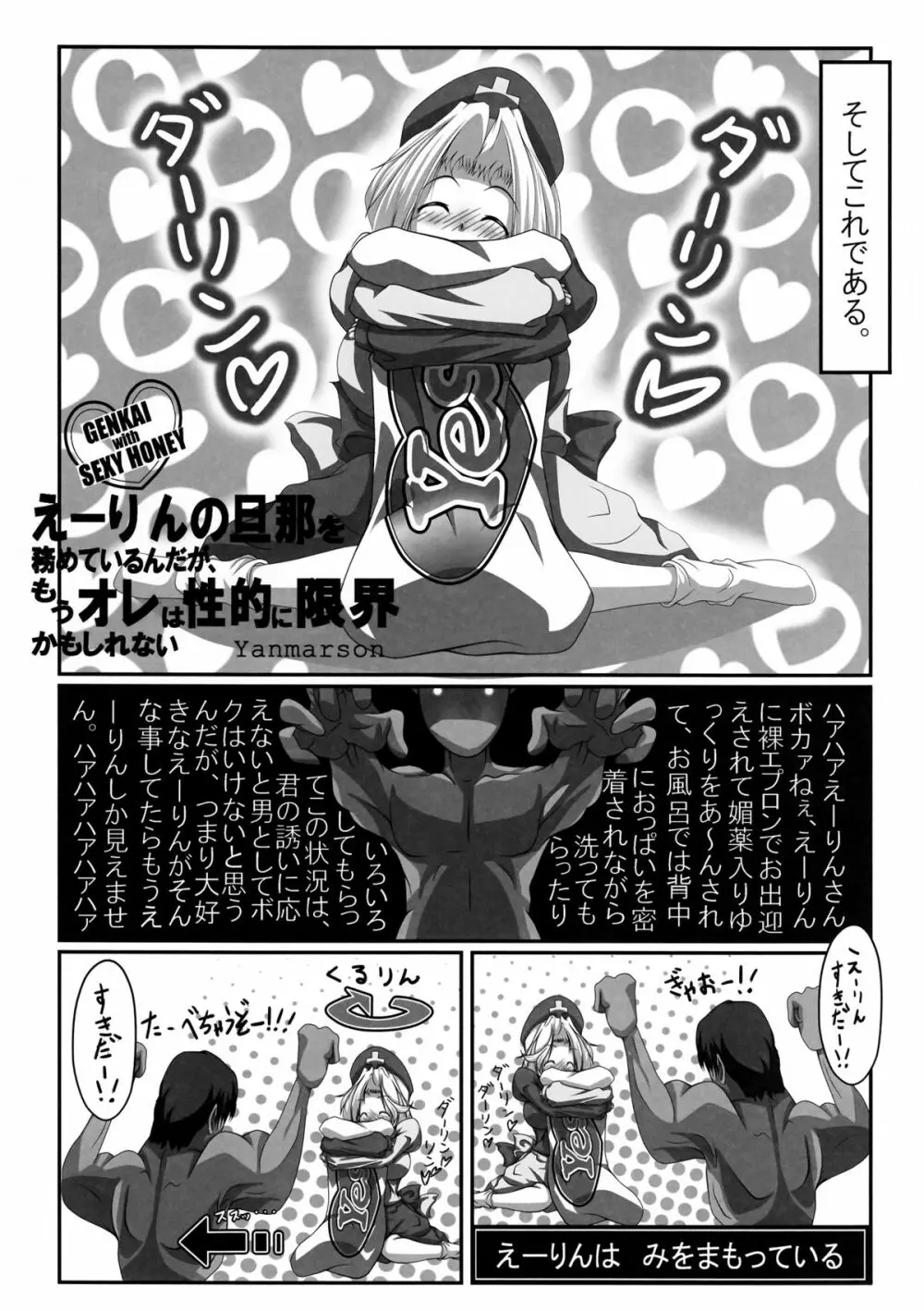 永琳総受合同本 性命遊戯 ‐らいふげーむ- Page.102
