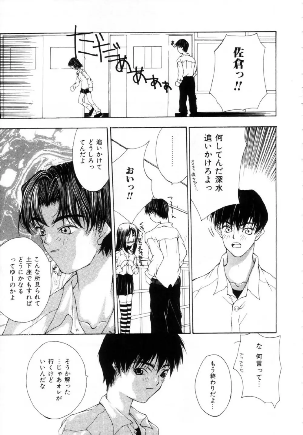 女の子の秘密 Page.131