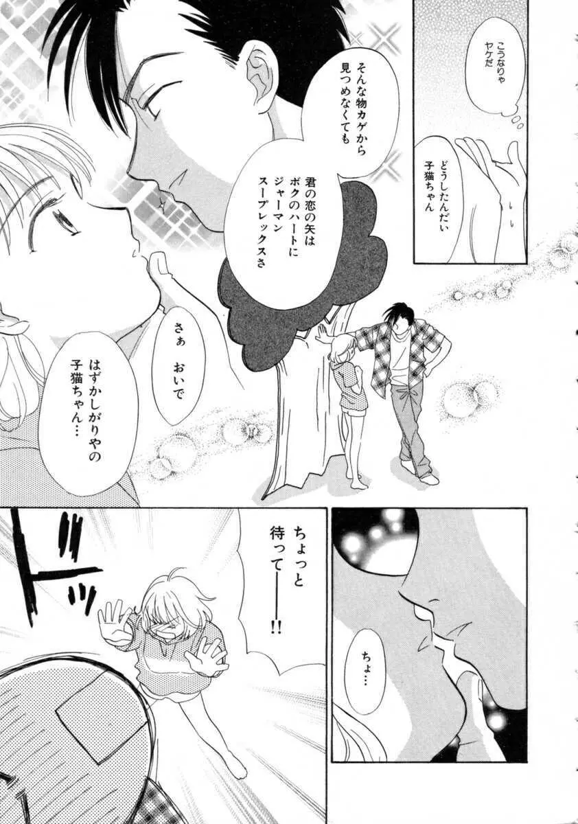 スペースナースペペロン Page.173