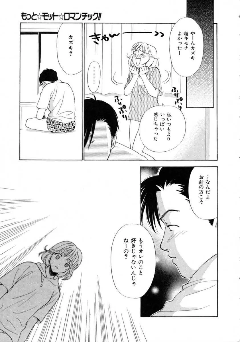 スペースナースペペロン Page.179