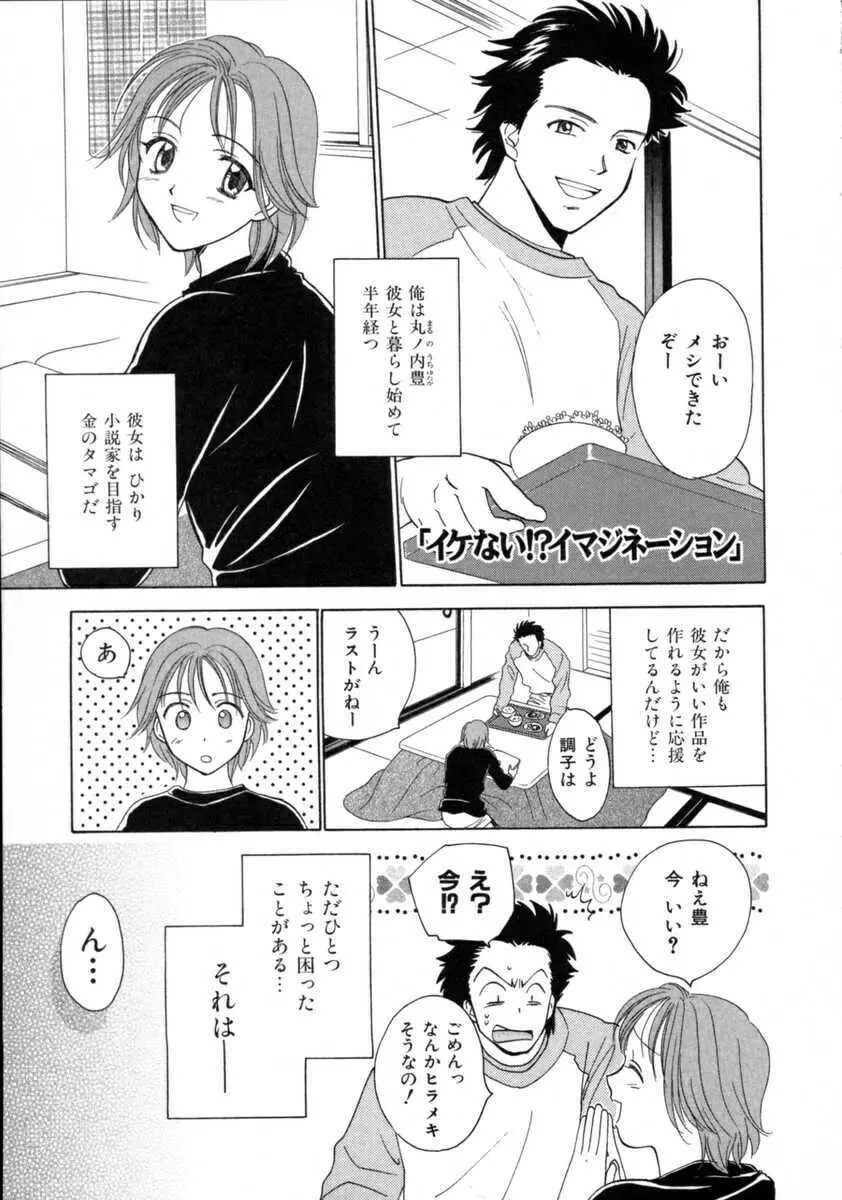 スペースナースペペロン Page.185