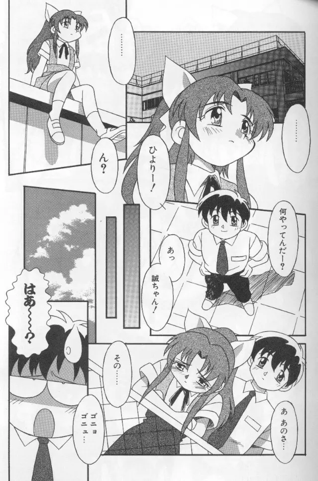 ときめき娼館 Page.153