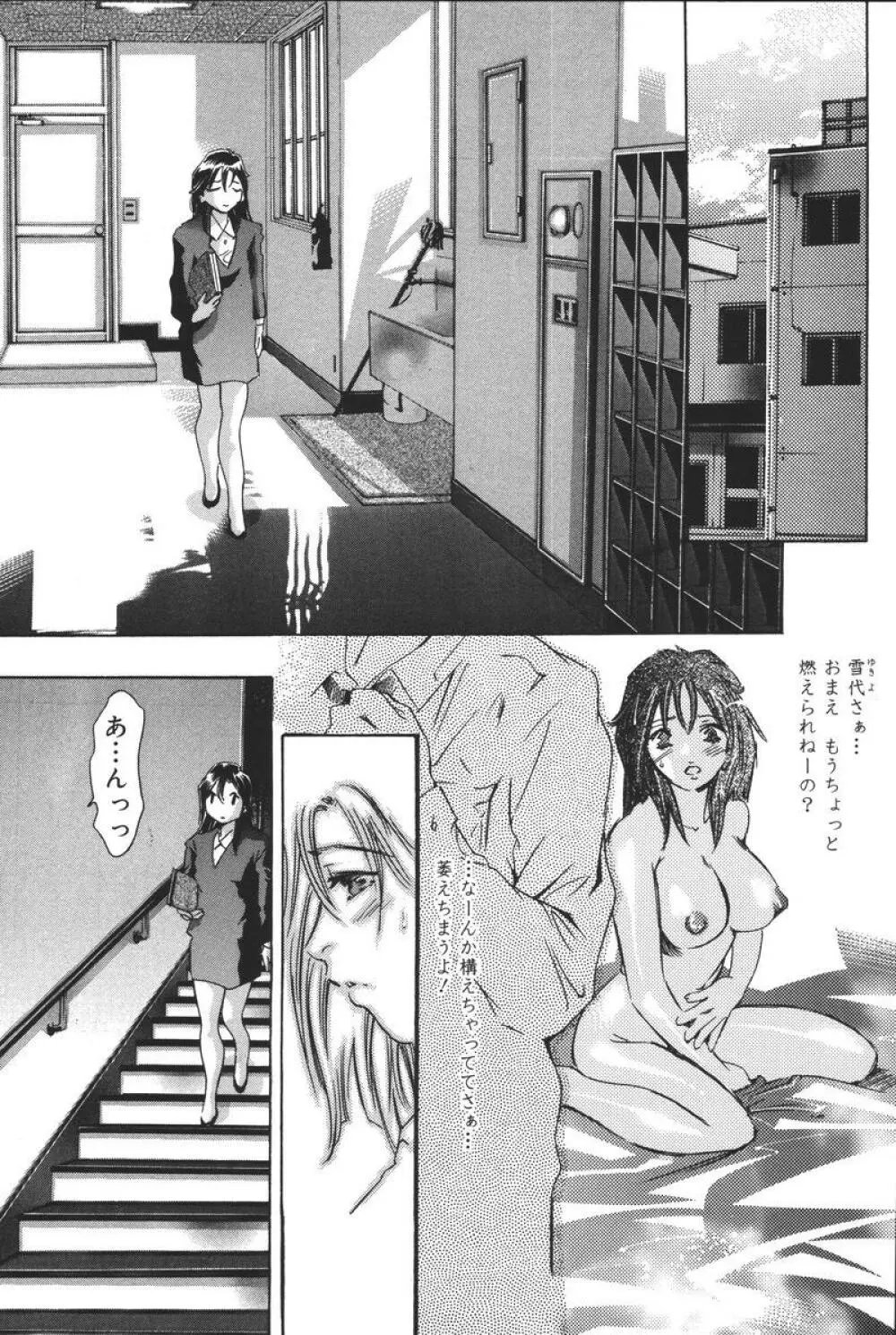 理想のカタチ Page.71