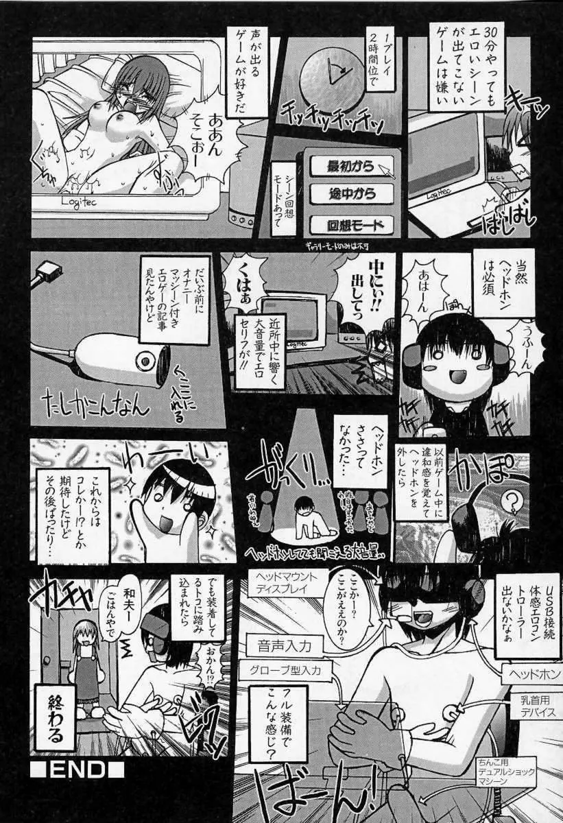 けだもの日誌 Page.57