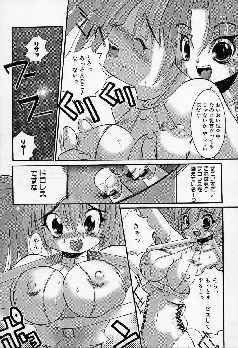 けだもの日誌 Page.66