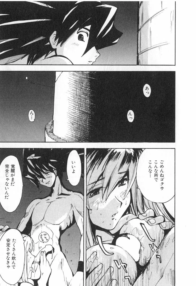 ゴーゴーヘブン！！第2巻 Page.202