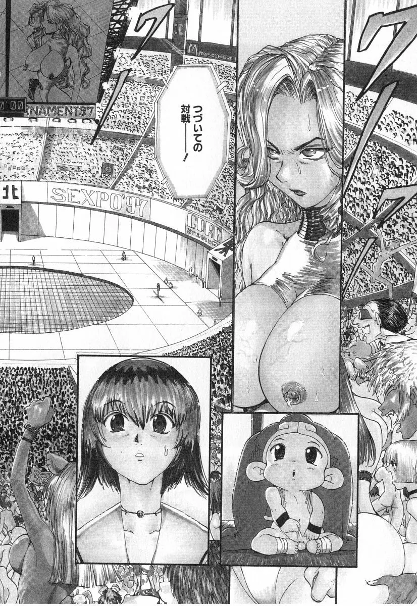 ゴーゴーヘブン！！第2巻 Page.23