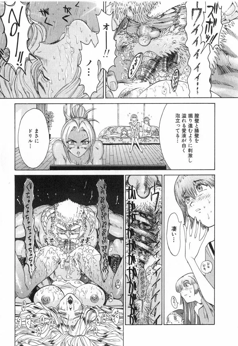 ゴーゴーヘブン！！第2巻 Page.30