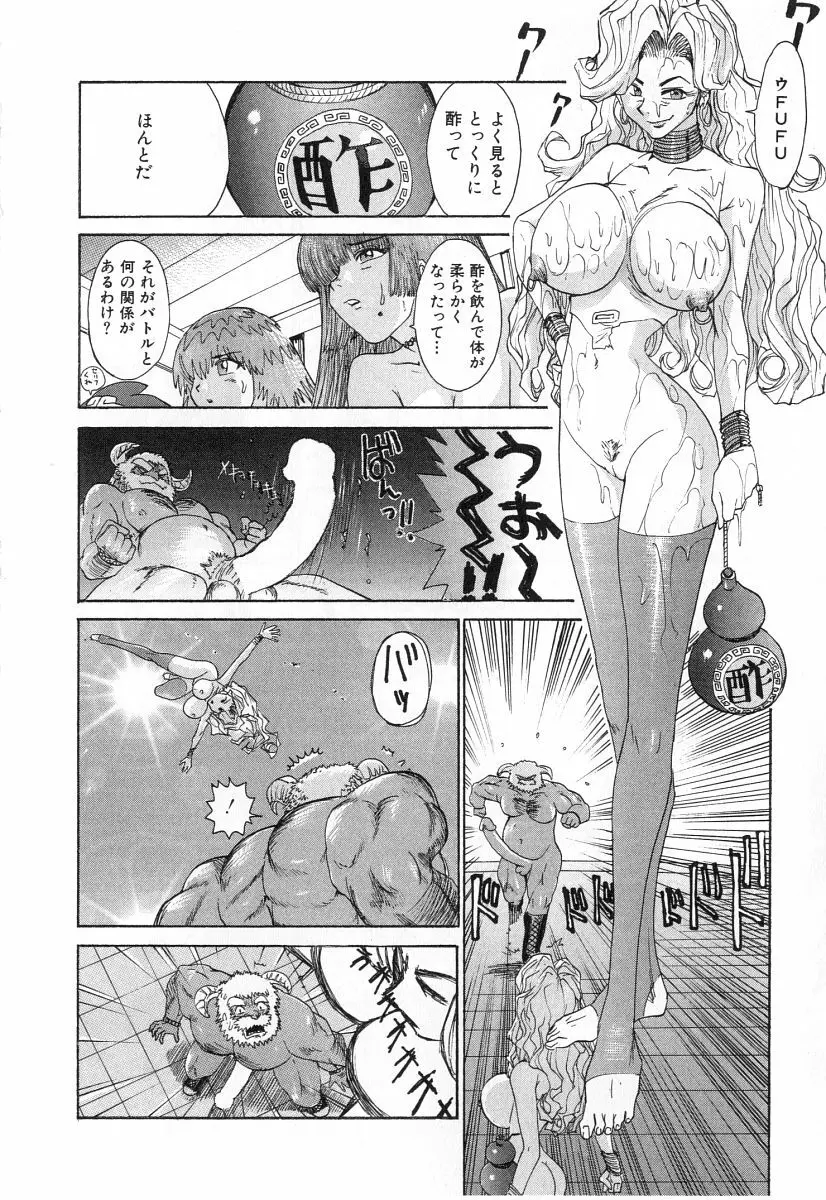 ゴーゴーヘブン！！第2巻 Page.37