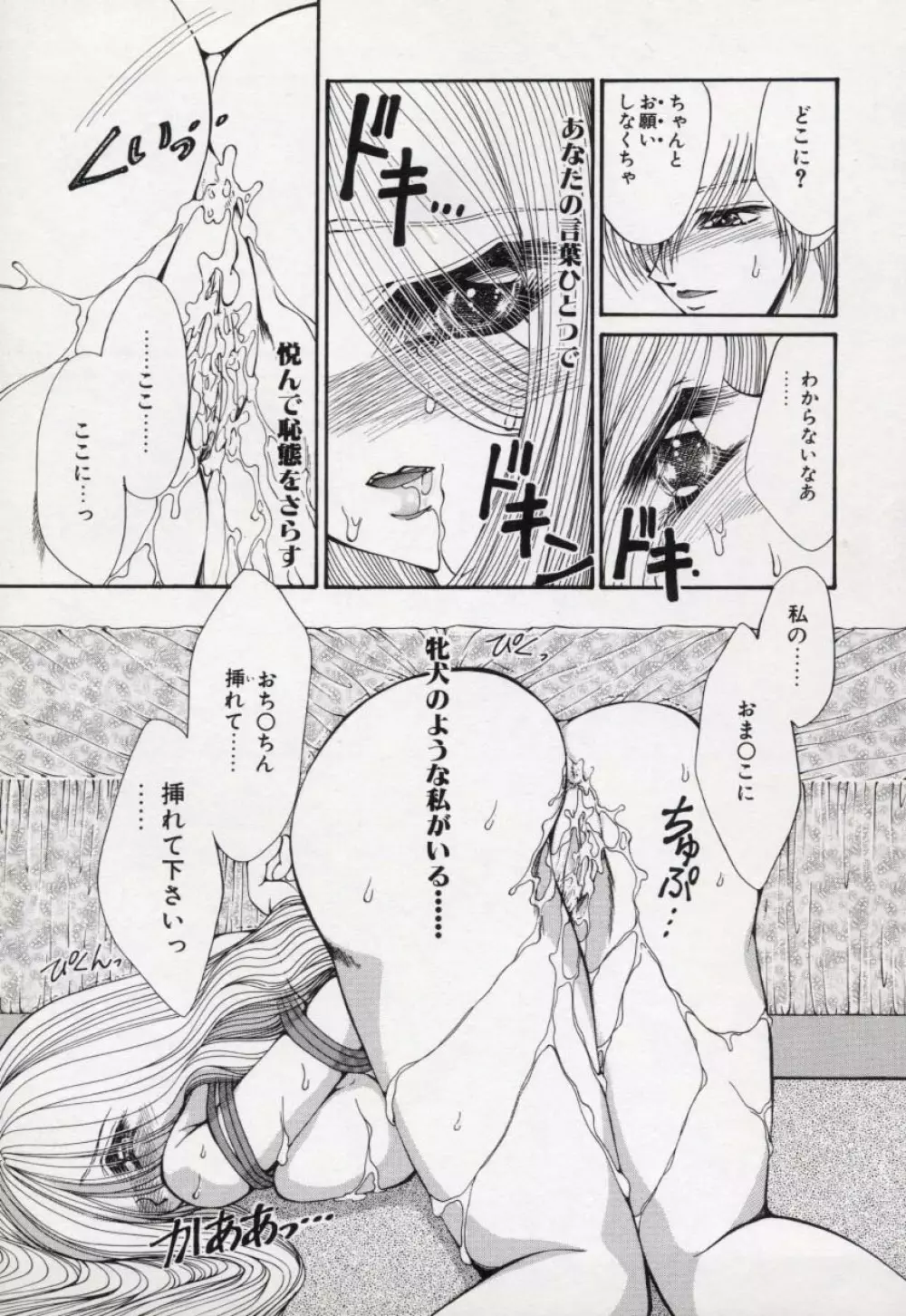 近・親・想・姦 Page.66