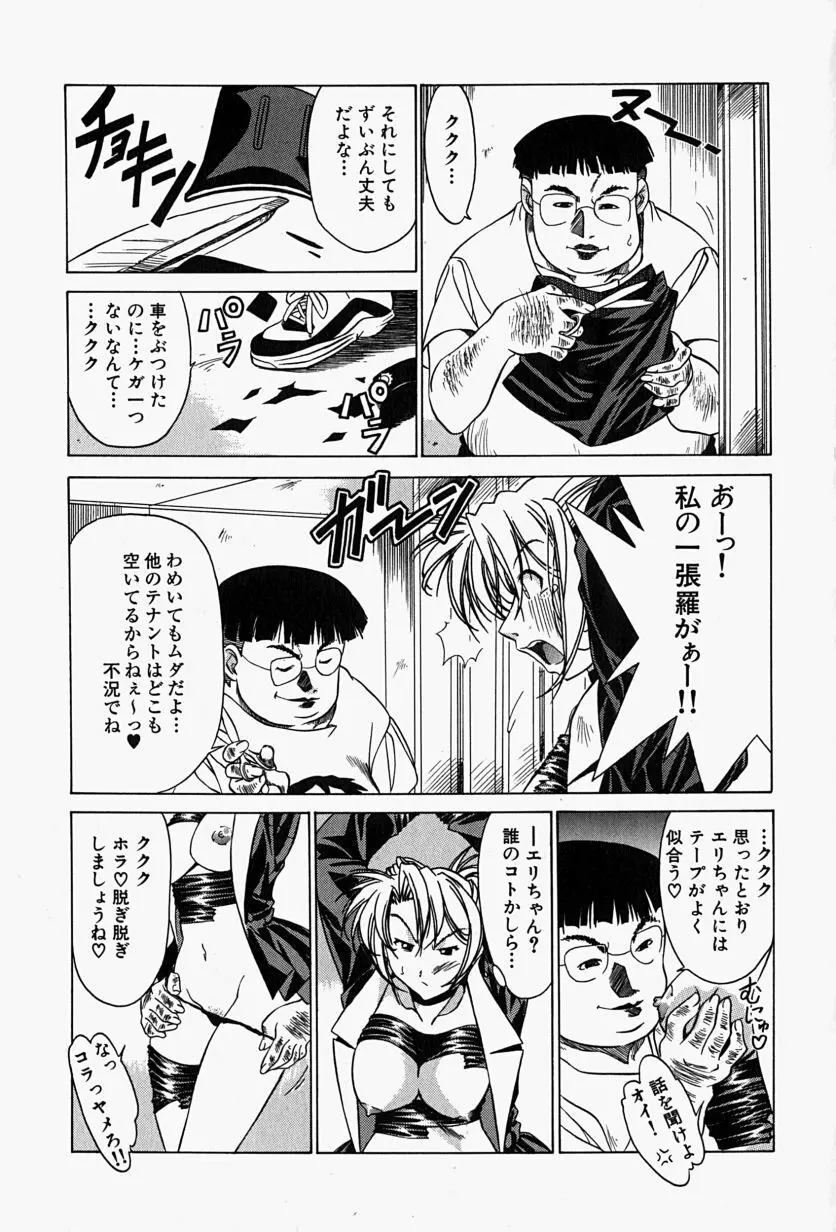 背德の愛 Page.124