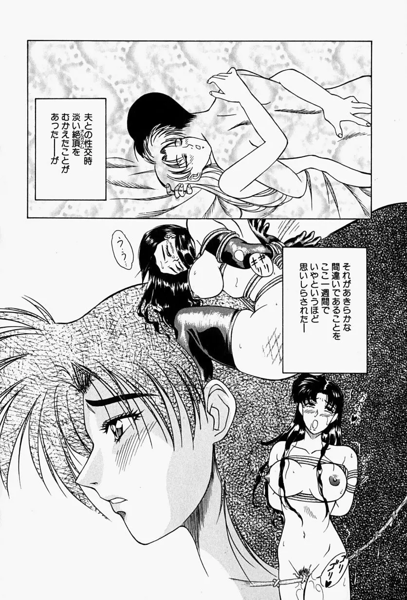 背德の愛 Page.77