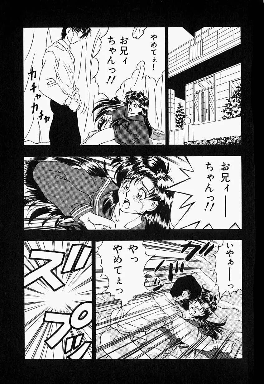 背德の愛 Page.8