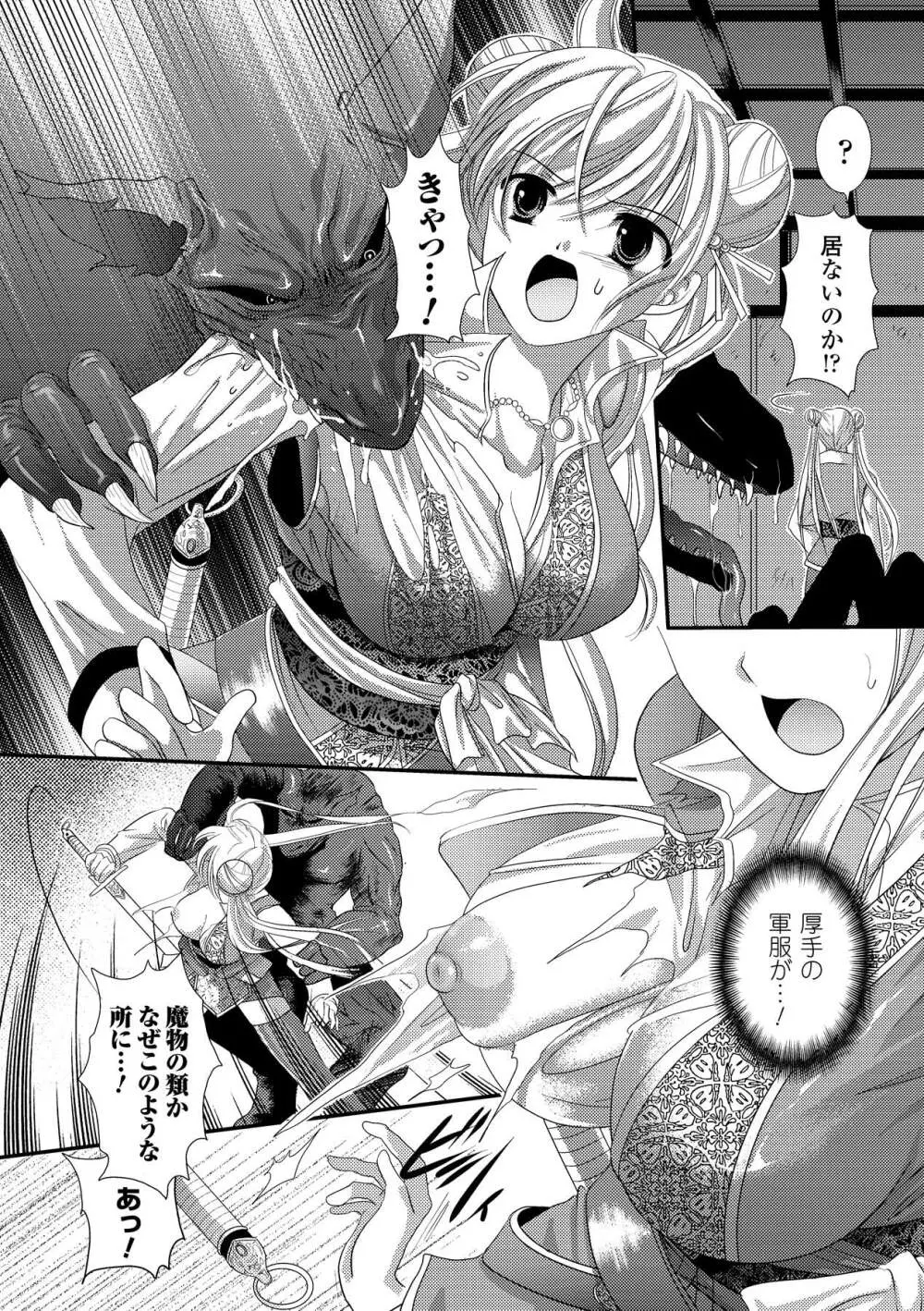 中出し孕ませアンソロジーコミックス Vol.1 Page.34