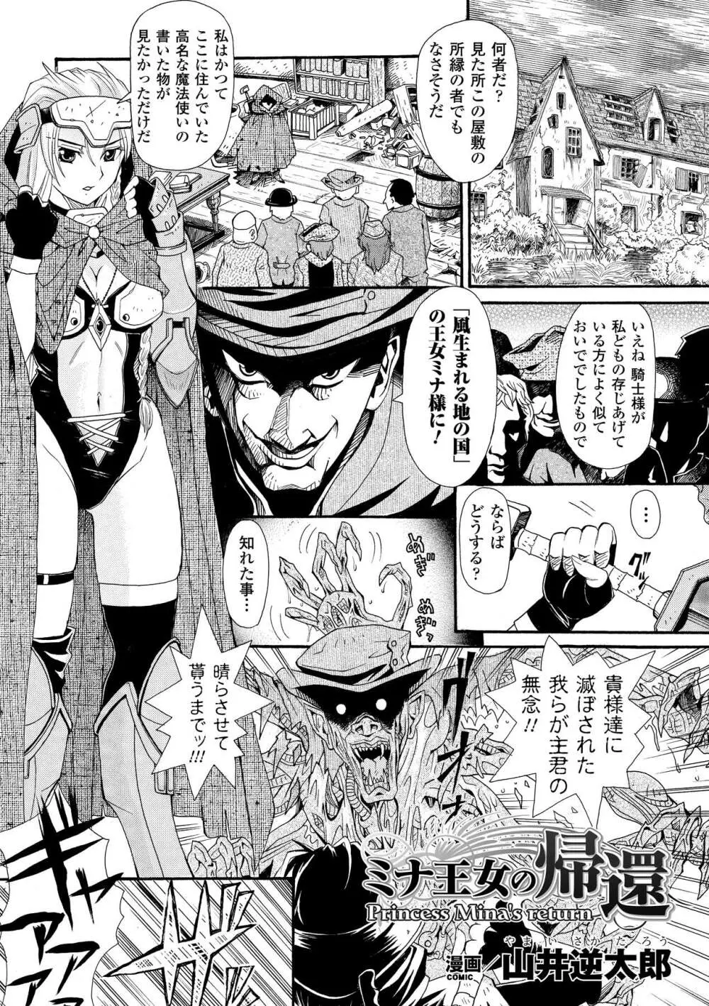 中出し孕ませアンソロジーコミックス Vol.1 Page.43