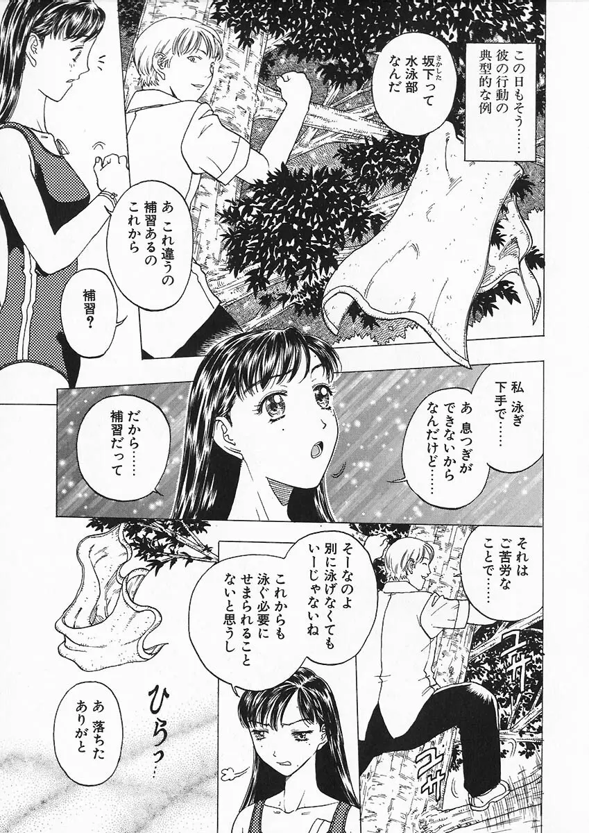 折リ疊ミ式肉人形日記 Page.132